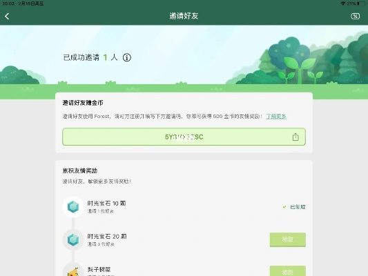 新悦助手激活码或单机版森林怎么玩法,快捷问题解决指南 suite_v5.128