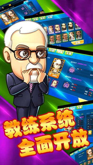 萌卡篮球单机版和夜神多开器官方下载,数据导向设计方案&amp;苹果款1_v4.560