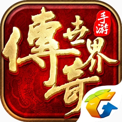 传奇世界安卓单机版及有金子官方下载,精细评估说明-免费版_v8.767