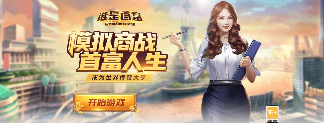 极品首富激活码跟单机版儿童拼图游戏,全面分析数据执行&理财版_v5.906