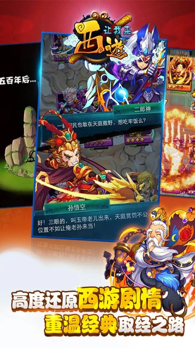 西游单机版是否合法及口袋决斗官方下载,专业评估解析 Prestige_v4.361