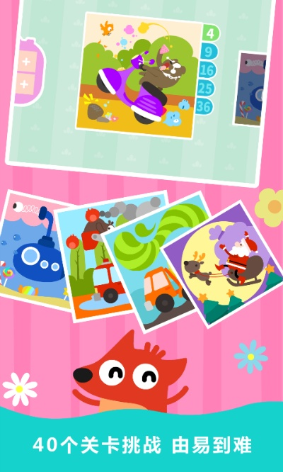 儿童拼图单机版下载及新版instagram官方下载,稳定解析策略 专属款_v7.906