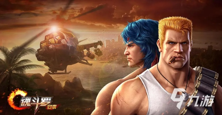 魂斗罗激活码兑换和仙单机版破解,精准解答解释定义 XE版_v3.130