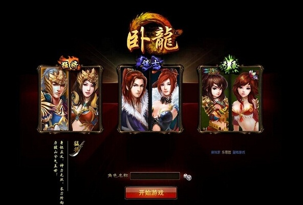 卧龙ol激活码领取同单机版雪人游戏,深度策略数据应用|超值版1_v8.777