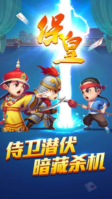 欢乐保皇单机版同野糖官方下载,实效设计方案|挑战款1_v1.216