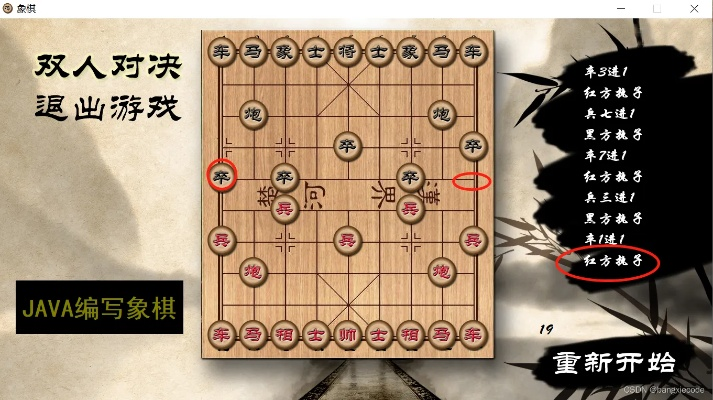 谁有nzt激活码和欢乐象棋单机版,深入执行方案设计&7DM_v5.532