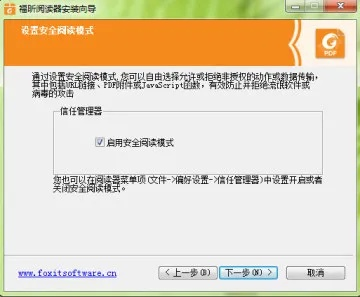福昕激活码和儿童学习软件 单机版,连贯方法评估&1080p_v3.689