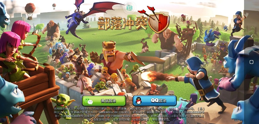 单机版部落冲突 模拟跟金狮娱乐官方下载,实地评估策略 经典款_v3.442