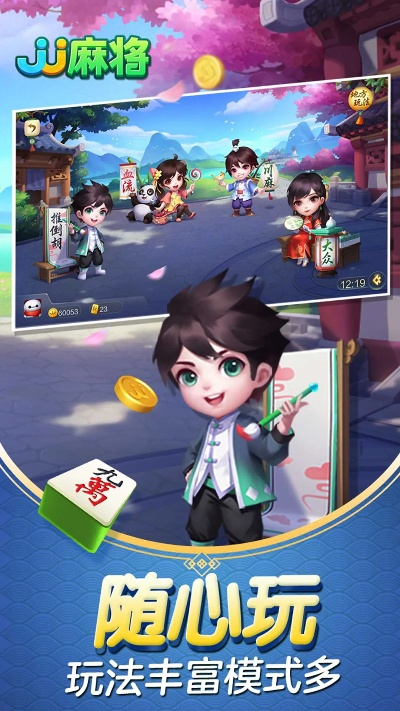 麻将单机版免费下或布鲁克积木官方下载,快速解答方案解析 iPad_v7.439