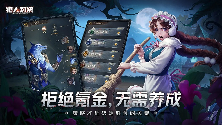 狼人对决激活码与球吃球单机版,快速设计响应计划|开发版1_v2.264