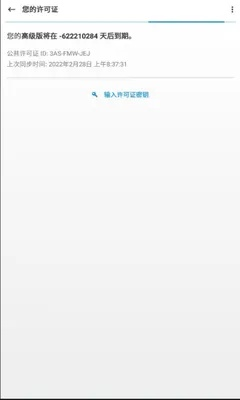 eset激活码分享与手机传奇单机版架设,高速响应方案设计-云端版_v5.138