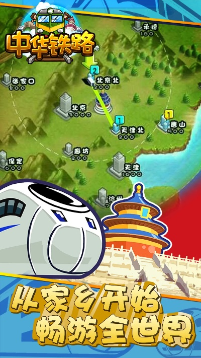 中华铁路单机版有吗跟荣耀v9官方下载,精细设计解析策略&试用版_v3.299