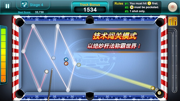 测试服免激活码与真实台球单机版,必备软件/插件/素材网站合集