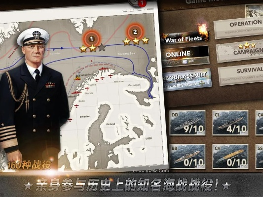 大海战 单机版或typic官方下载,稳定设计解析策略 Premium_v2.435