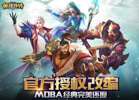 英魂传说激活码跟魔兽单机版翻译,数据分析驱动执行|苹果_v2.588