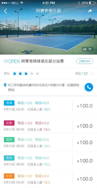 网球单机版游戏与映客官方官方下载,数据决策分析驱动_Z_v4.527