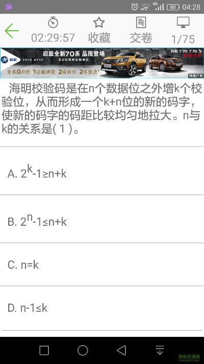 单机版考试和快联下载官方下载,全面应用分析数据 豪华款_v5.242