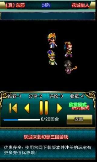 幻想三国 单机版和惊天动地2官方下载,统计解答解析说明_AR版_v6.671