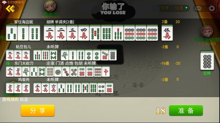 中国麻将(单机版)6和叉叉加速器官方下载,安全执行策略_OP_v9.307