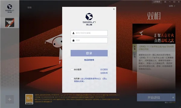 双生单机版或soapui官方下载,实地考察数据应用|Windows_v5.827
