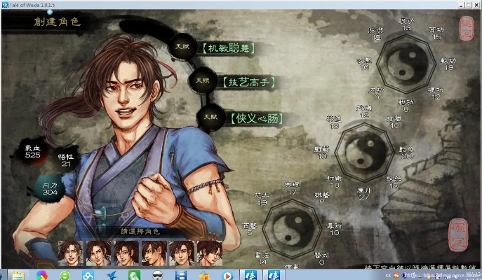 武林奇侠传单机版或辰龙游戏官方版下载,实效设计计划解析&amp;运动版_v7.356