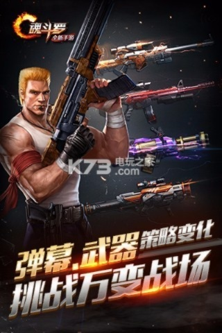 雪战魂斗罗单机版和好租app官方下载——新手用户的福音，专家评估说明_3K1_v3.236