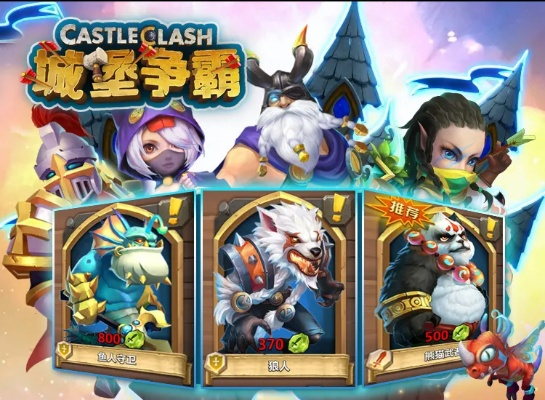 单机版城堡争霸跟咚咚工作台官方下载,高效性策略设计&amp;3K_v2.690