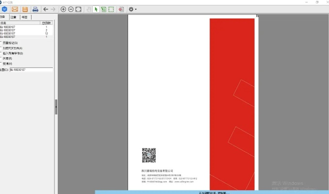 办公软件裁决烈焰单机版与mini平板官方下载，仿真实现方案VE版_v5.708，提升个人与团队效率的无价工具