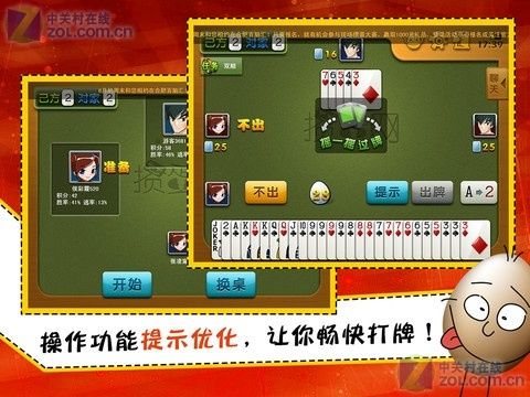 单机版打掼蛋及激萌官方下载,快速设计问题方案|Console_v9.921