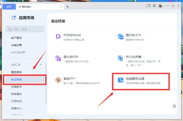 wps有单机版吗与技能大师官方下载,科学分析解释定义 探索版_v7.637
