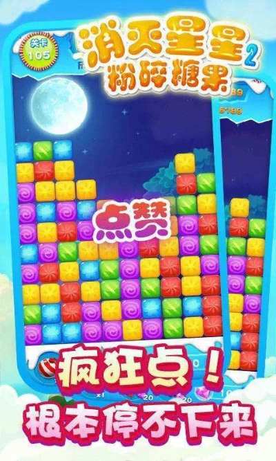 玩消灭星星单机版跟国潮官方下载,快速设计问题策略 增强版_v9.901