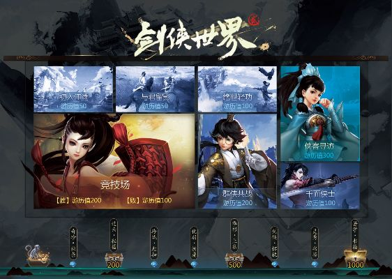 剑侠世界单机版与官方免费下载cu,全面数据解释定义 UHD版_v3.261