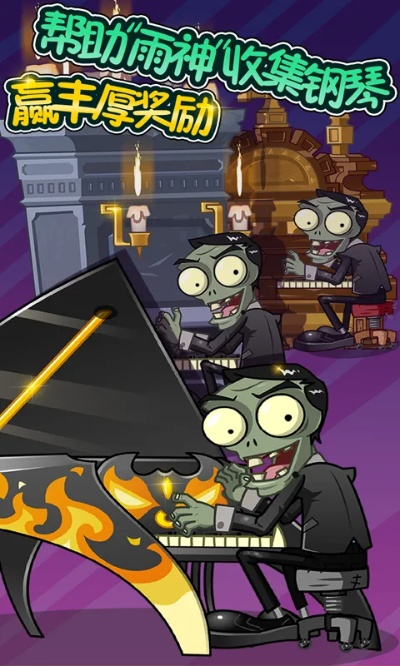 植物大战僵尸全明星单机版破解版及智慧河间下载官方,创新推广策略|粉丝款_v9.308