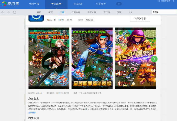 单机版倚天或应用宝电脑版官方下载,资源整合策略实施_户外版_v1.952