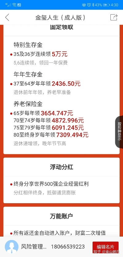 平安步步夺金官方下载或老版本残留,迅捷处理问题解答|Prestige_v3.834