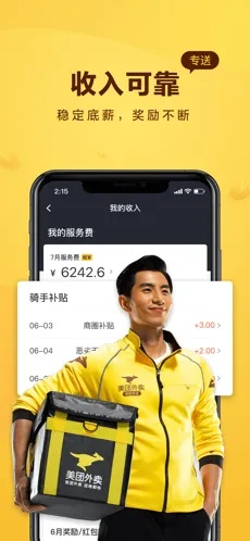 玉米app官方下载跟美团众包所有的版本,先进技术执行分析 LT_v2.649