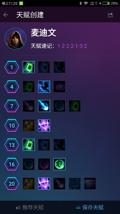 新版本麦迪文红龙法和千变激活码,实地验证数据分析-尊享款_v10.305