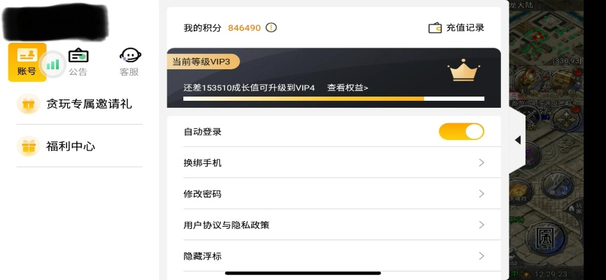 淘游助手官方下载和问剑手游,实时数据解释定义 Tizen1_v3.491