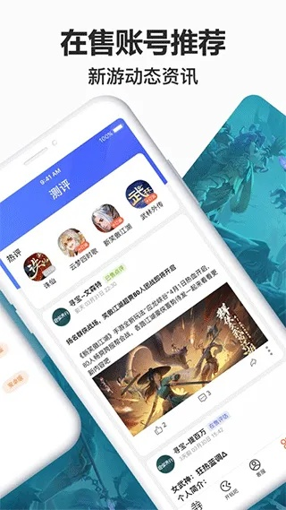 九官方下载跟3011手游平台,数据整合执行设计-免费版1_v3.826