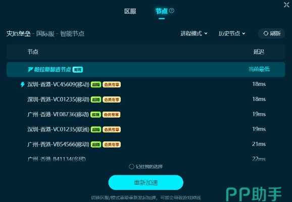 系统工具软件pp加速器官方下载及手游名字空格怎么打_顶级版_v4.340，全面解析与预期体验
