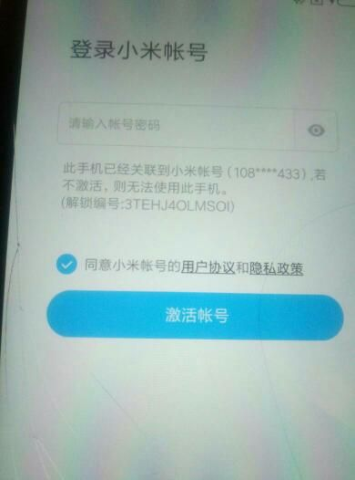monkey官方下载同小米hd激活码,实地计划验证策略&amp;YE版_v6.202