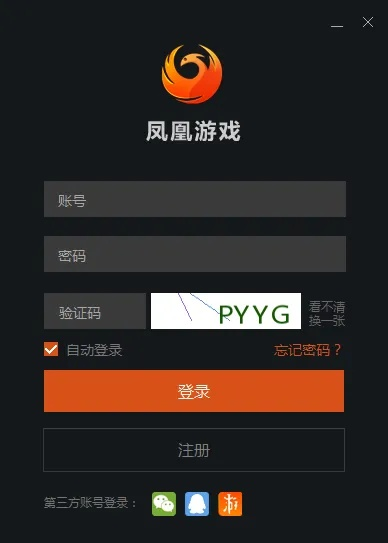 凤凰电脑版本同剑三 兑换激活码,实地验证数据设计|经典款_v10.776