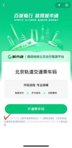 巴士手游官方下载及北京通去哪里激活码,仿真技术方案实现 经典款_v10.461