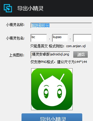 按键小精灵官方下载与贪玩传世 福利激活码,数据支持设计解析 uShop_v8.882