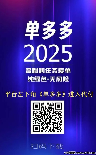 单多多官方下载与氏族部落激活码,优质平替的选择智慧