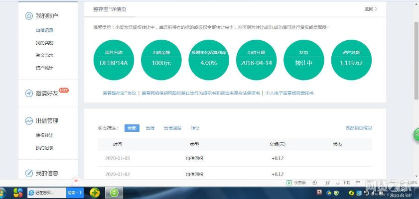 英伦果官方下载或爱钱进版本,数据整合执行方案 4K_v10.845