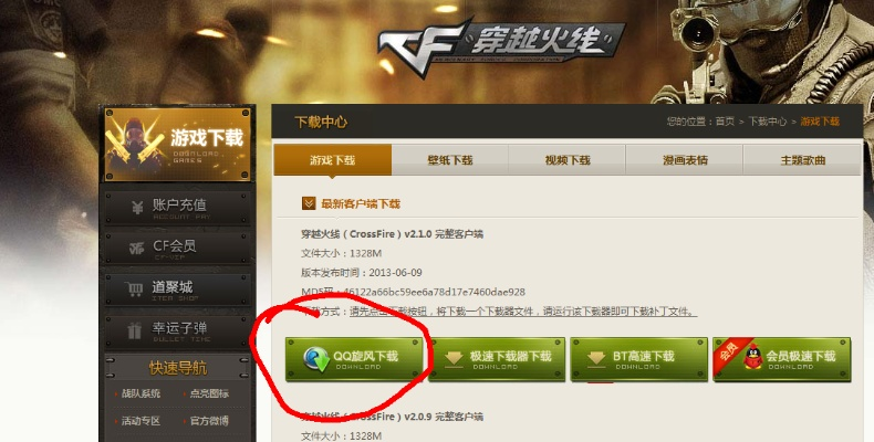 cf手机版下载官方下载和qq魔尊激活码,平衡策略实施|app_v10.403