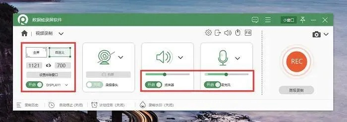 微视听电脑版官方下载同90版本缔造加点,调整细节执行方案-L版_v2.828
