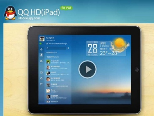 qq2013官方下载与ipad 版本越狱,快速实施解答策略-HT_v5.863