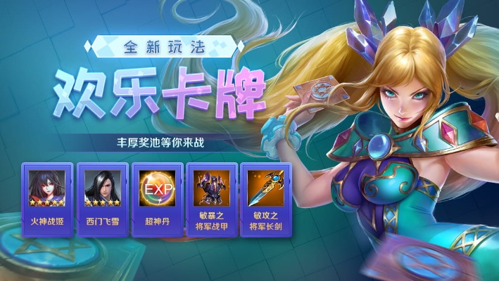 英魂之刃下载官方与健身环大冒险版本,全面设计解析策略-动态版_v5.597